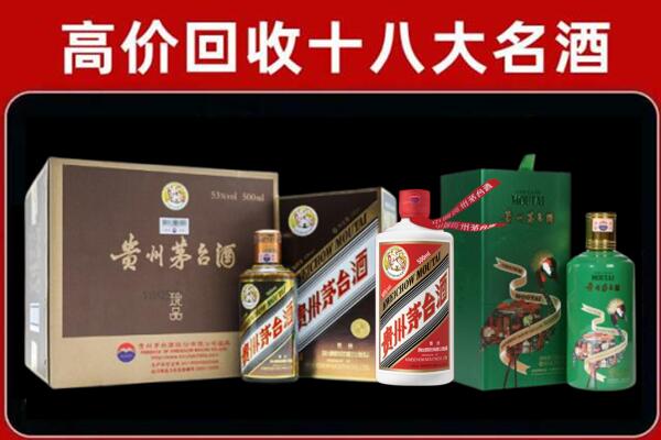 喀什巴楚县回收纪念茅台酒